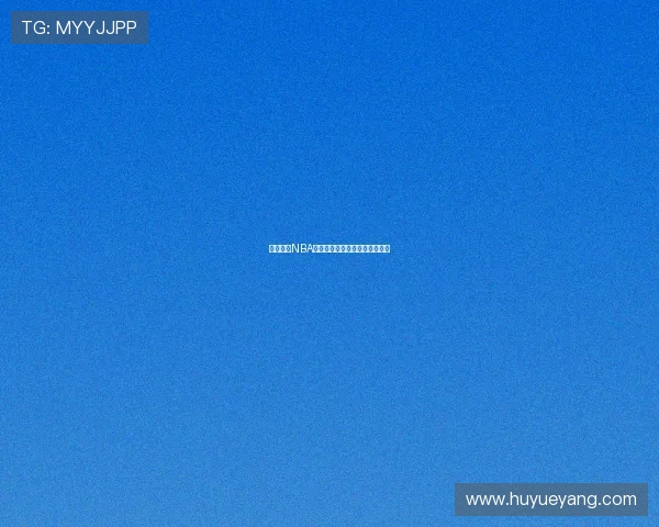 燕雨直播NBA高清版最新下载安装教程全指南